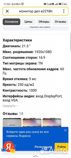 Монитор Dell 21.5 дюйма 60 герц full hd