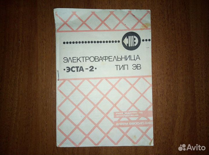 Электровафельница СССР- 
