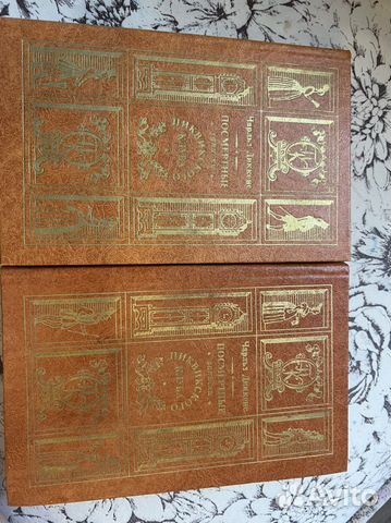 Чарльз Диккенс 