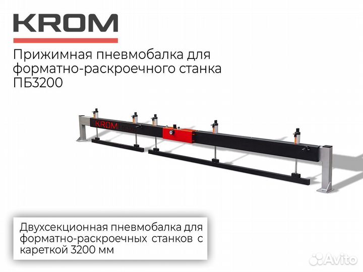 Пневмобалка 3200