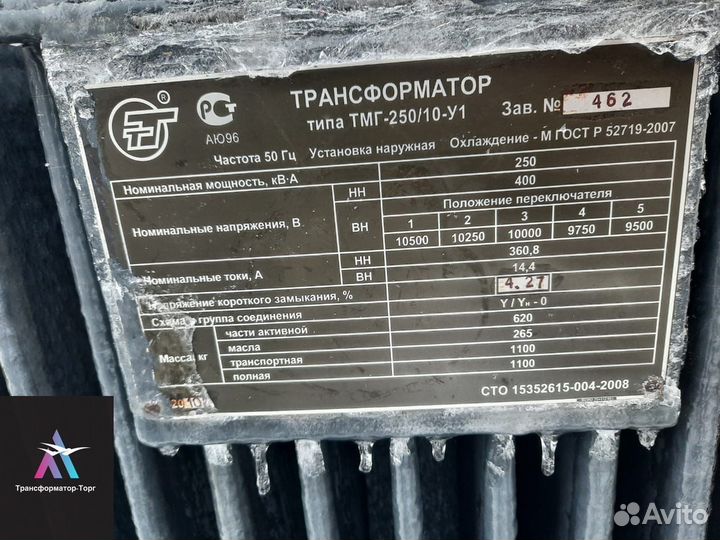 Трансформатор импульсный арт16798