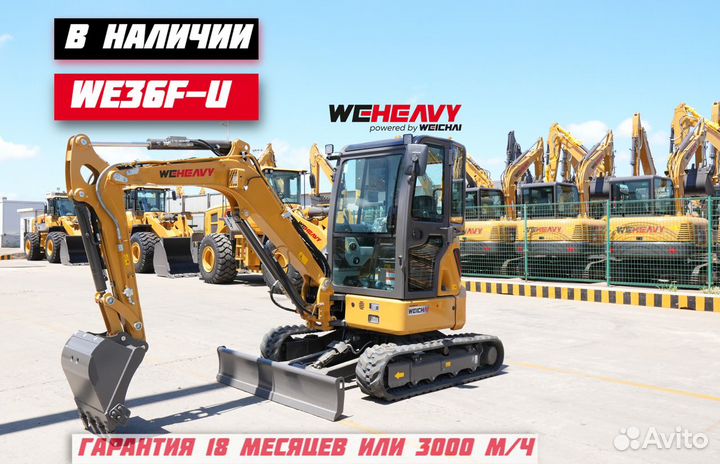 Гусеничный экскаватор WEHEAVY WE36F-u, 2024