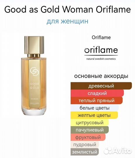 Духи женские oriflame