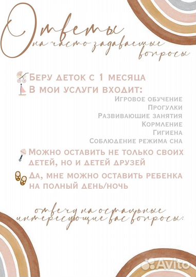 Няня для малыша