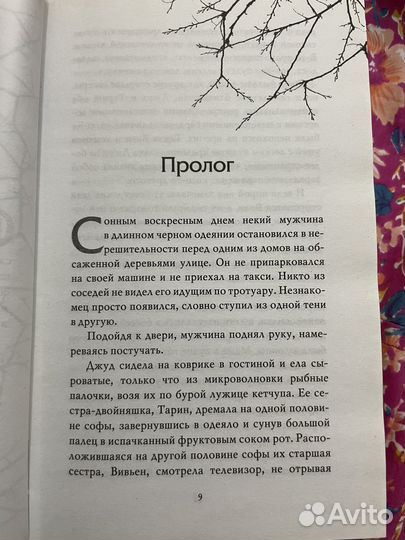 Книги фэнтези