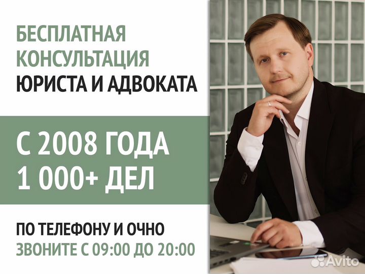 Консультация юриста (юридические услуги, помощь)