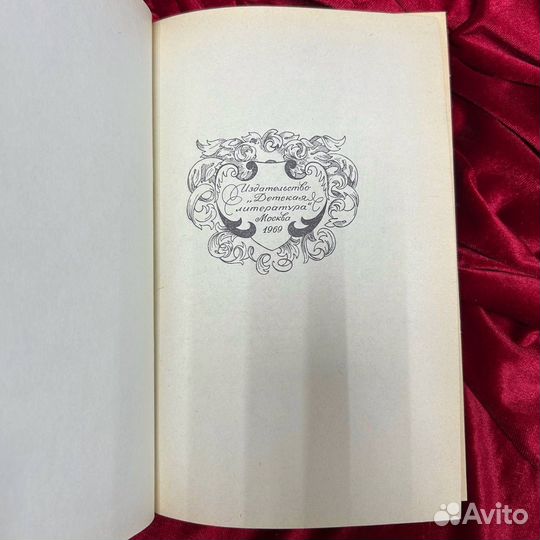 Бадигин К. С. «Кольцо великого магистра», 1969