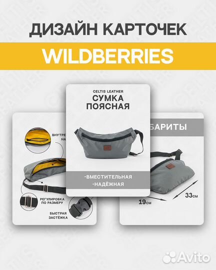 Инфографика для маркетплейсов wildberries ozon