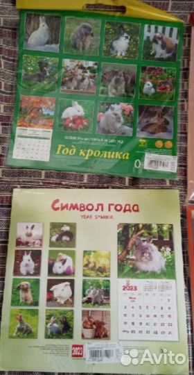 Календари настенные на 2023г. Новые