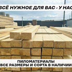 Доска обрезная 50х150х6000