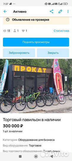 Велосипеды бу