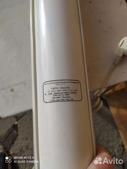 Облучатель бактерицидный