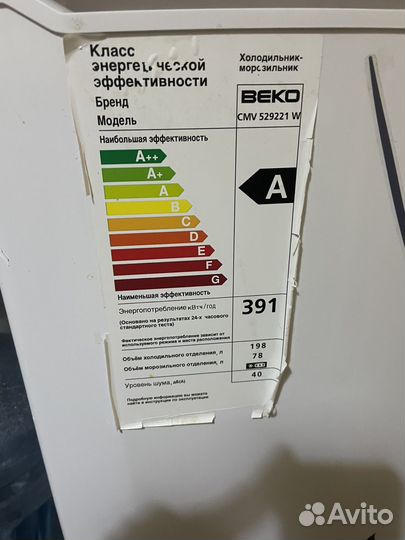 Холодильник Beko бу