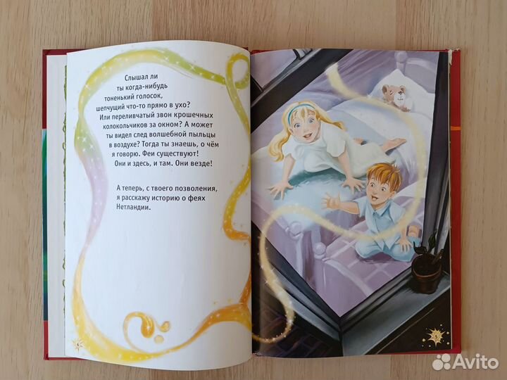 Феи Любимые сказки Disney Де Агостини