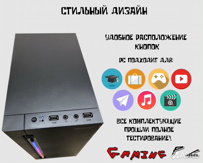 Игровой Комп 12 ядер + RX 580 8 гигов + SSD 256