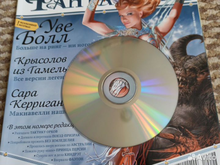 Мир Фантастики #8 2010г. С диском и постером