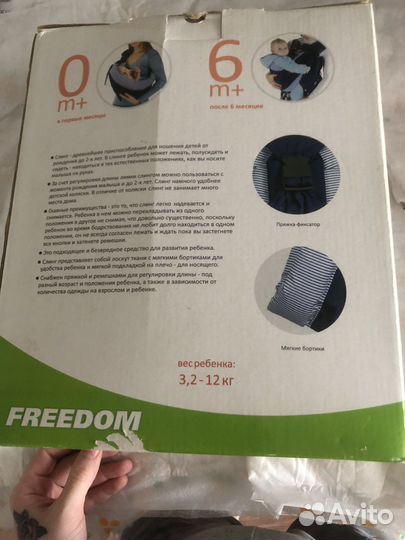 Сумка кенгуру