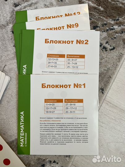 Умница Математика с пеленок