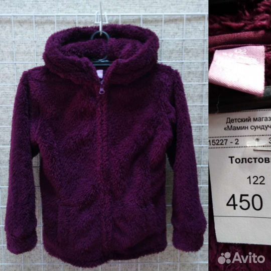 Кофта утепленная