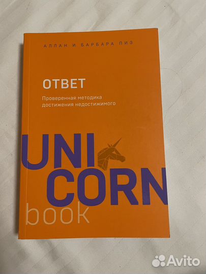 Ответ. Проверенная методика