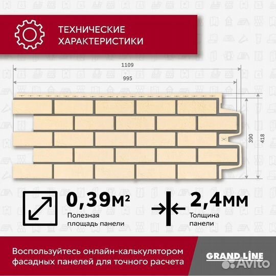 Фасадные панели / Состаренный кирпич бежевый