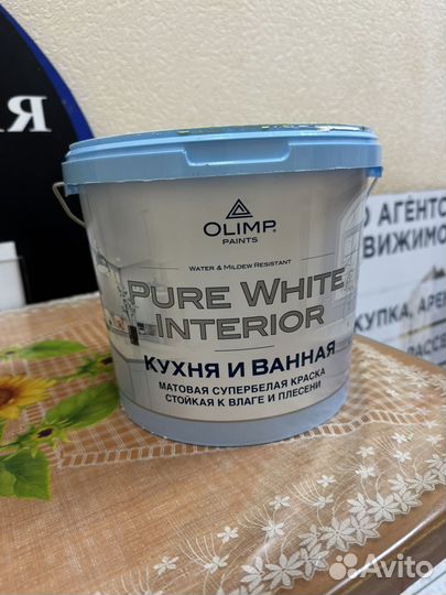 Краска ведро для ремонта