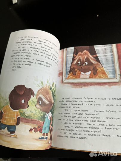 4 книги для малышей