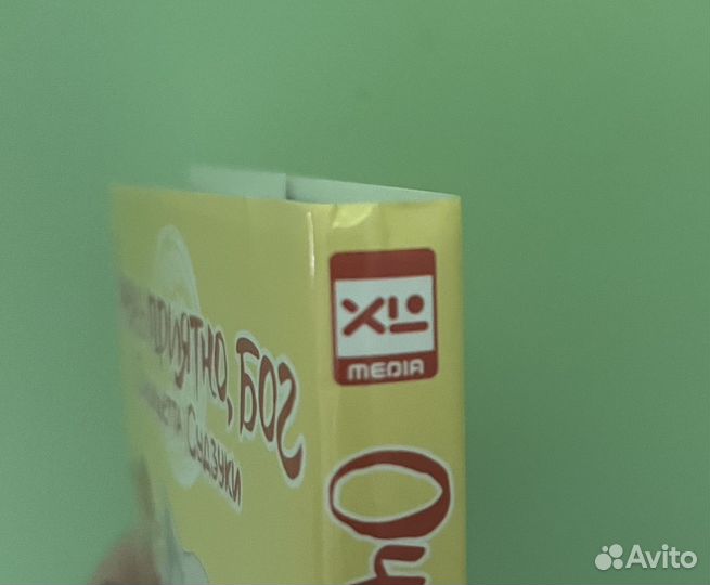 Очень приятно бог том 1