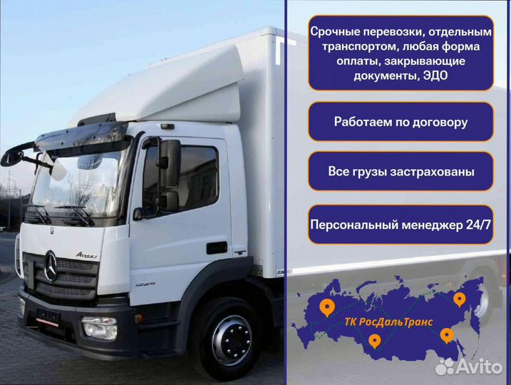 Негабаритные перевозки по стране от 200км и 200кг