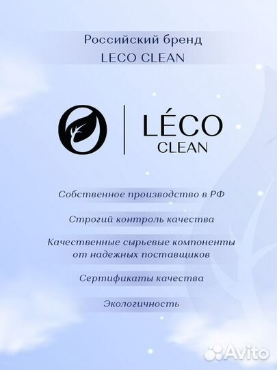 Leco Ополаскиватель (Кондиционер для белья) 5л