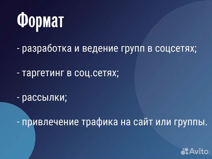 Smm ведение продвижение