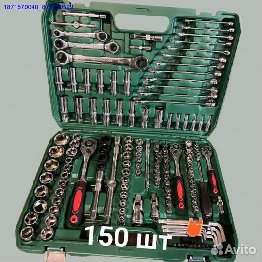 Наборы инструментов (Арт.81469)