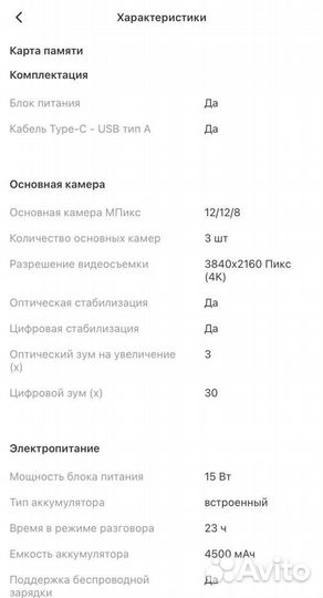 Мобильные телефоны