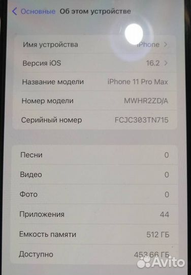 iPhone 11 Pro Max, 512 ГБ