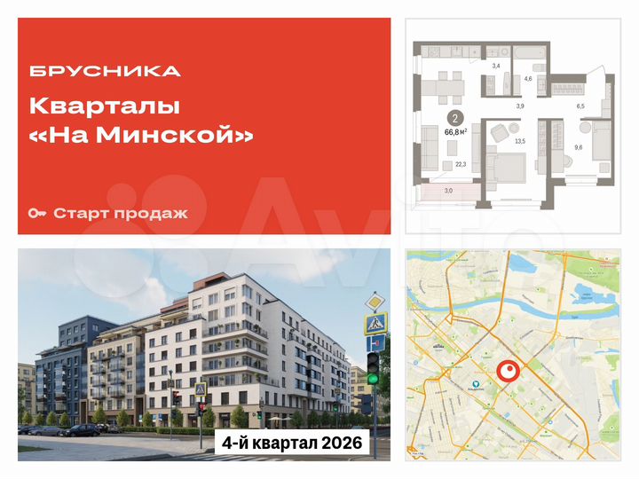 2-к. квартира, 66,8 м², 3/16 эт.