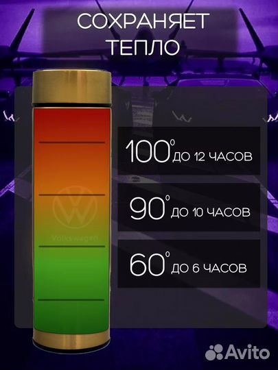 Сенсорный термос с датчиком температуры Subaru