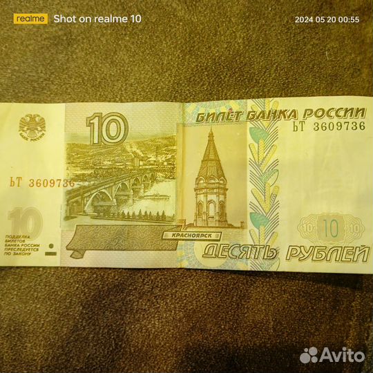 Купюра