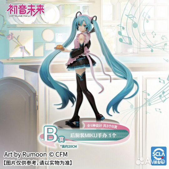 Hatsune Miku Ichiban Kuji Аниме-фигурка