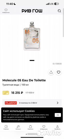 Escentric molecules 05