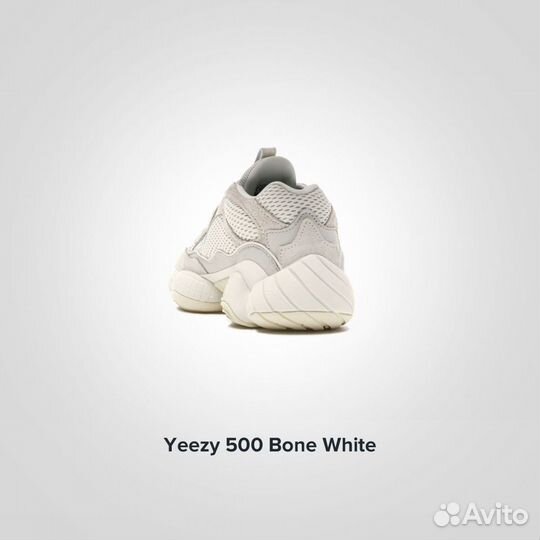 Adidas Yeezy 500 Bone White (Изи 500) Оригинал