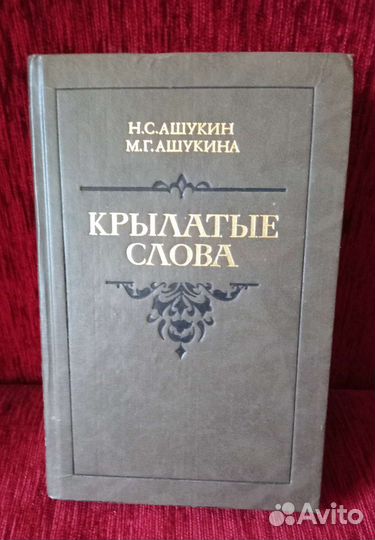 Словари русского и иностранного языков разные