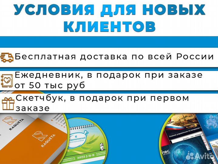 Ежедневники на заказ, услуги типографии