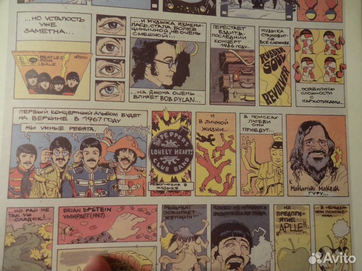 История Рока В Комиксах