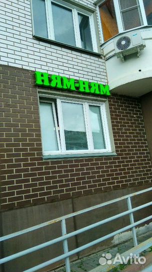 Вывеска