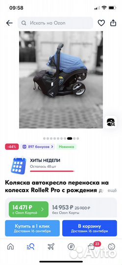 Коляска