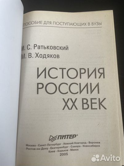 Учебник по истории