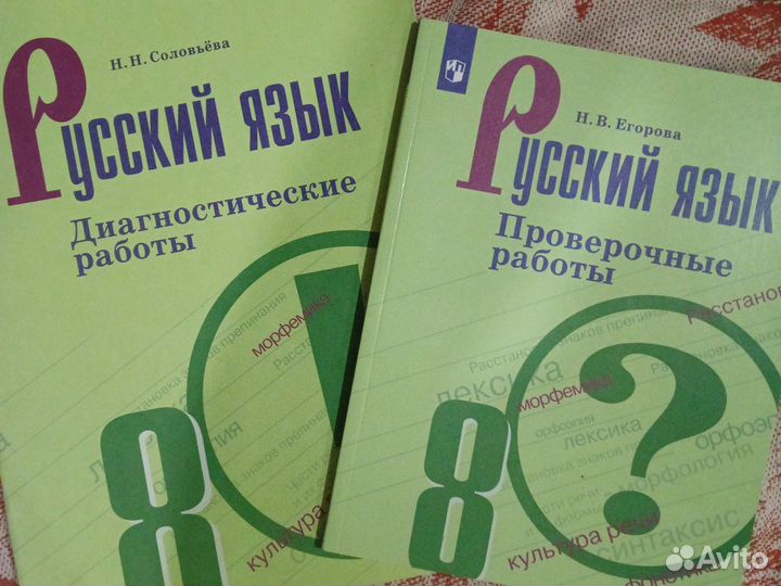 Рабочая тетрадь