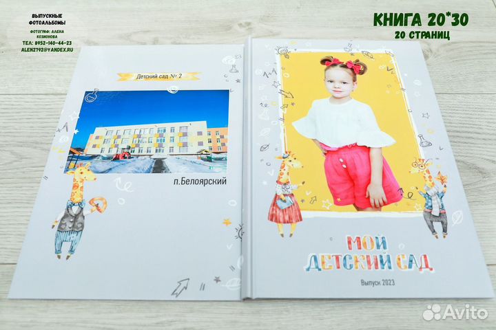 Выпускные альбомы