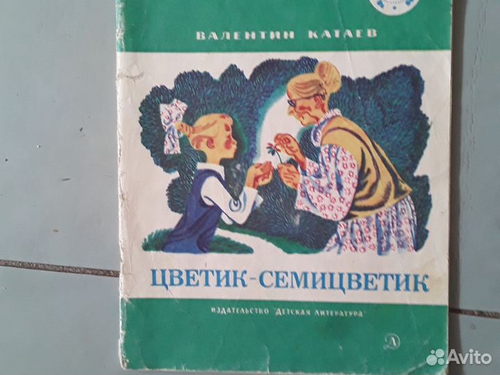 Детская литература.книги