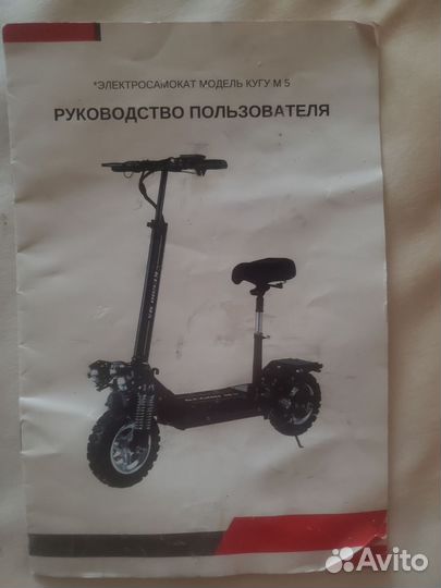 Электросамокат kugoo m5